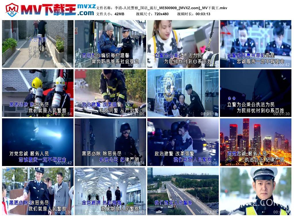 李清-人民警察_国语_流行_ME500909